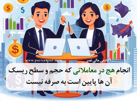 افزایش ارزش سهام در بازارهای بورس آسیا