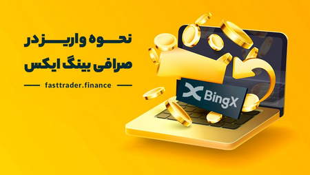 روابط کلیدی بین بازاری