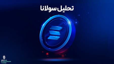 خرید و فروش رمز ارز LUNA