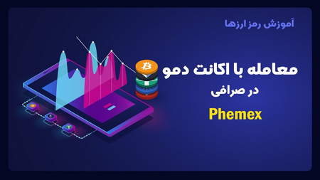 منظور از پیشخور شدن قیمت ها چیست؟