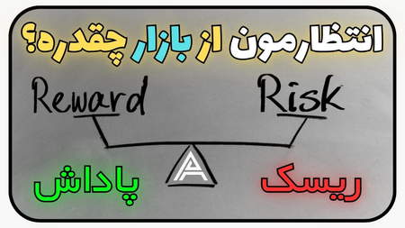 چگونگی استفاده از سفارش لیمیت