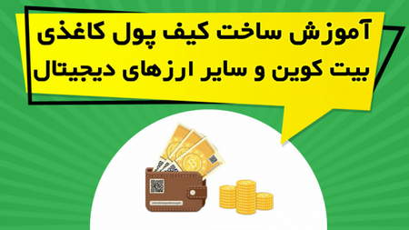 پیش بینی قیمت سند و مانا