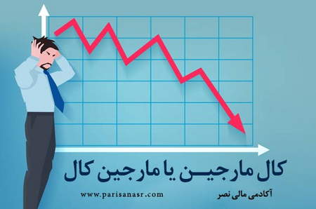 بهترین روش ورود به بورس تا در بورس ضرر نکنیم